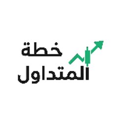 خطة المتداول