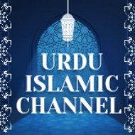 Urdu Islamic channel