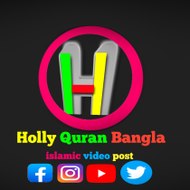Holly Quran Bangla
