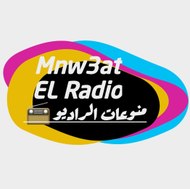 Mnw3at EL Radio - منوعات الراديو