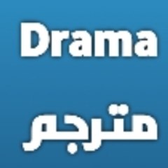 Drama مترجم