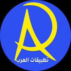 تطبيقات العرب