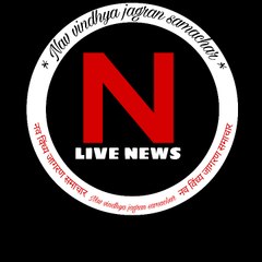Nav vindhya jagran samachar NVJ
