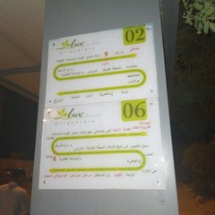 Afalm Maroc حافلة 2023