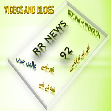 RR TV