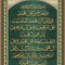 English Quran translation