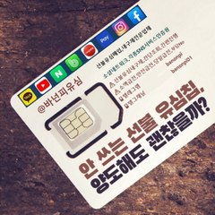 바넌피선유심 선불유심내구제
