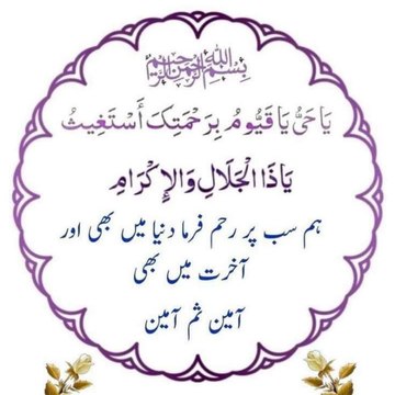 Payara islam
