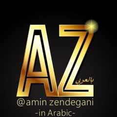 AZ_بالعربي