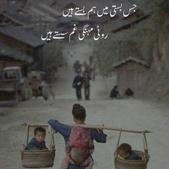 Urdu deep words