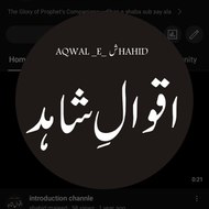 aqwaleshahid