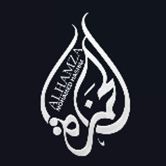 ALHAMZA-قناة الحمزة