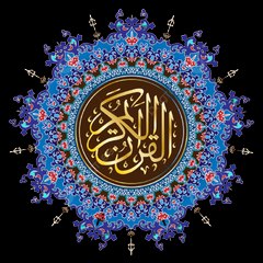 I Love  Quran