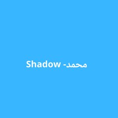 محمد-Shadow