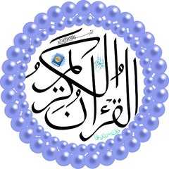 Marhaba Noor-ul-Quran