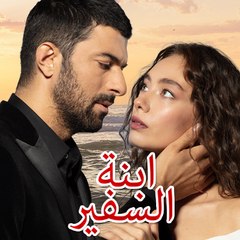 Sefirin Kızı - ابنة السفير