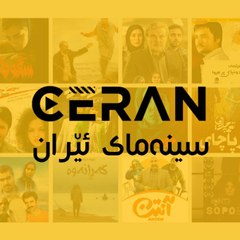 cinemay eran