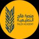 منصة فالح التعليمية
