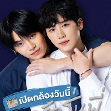 Love Mechanics TV HD