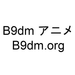 アニメ NEW