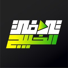 تي في الخليج - TeeVee Gulf