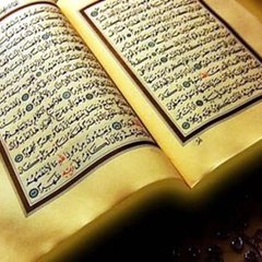 قرآن_كريم