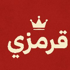موقع قرمزي