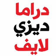 دراما ديزي لايف