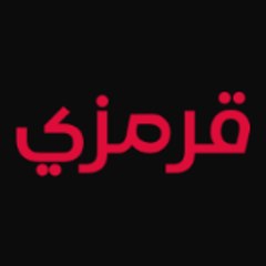 قرمزي مسلسل