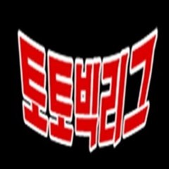 토토사이트 먹튀검증