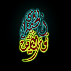 المستشار النفسي والاسري الخضراوي نورالدين
