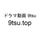 9tsu 動画 9tsu.top