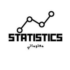 معلوماتيStatistics