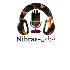 نبراس