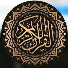 Quran|قرآن