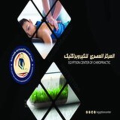 المركز المصري للكايروبراكتيك