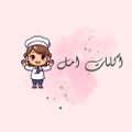 اكلات امل