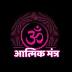 Atmik Mantra