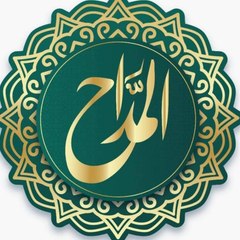 المداح