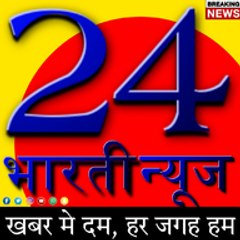 24 भारती न्यूज़