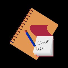 مهارات بحثية