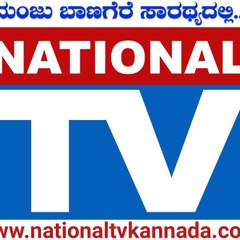 National TV