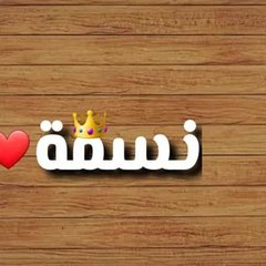 نسمة كوميديا