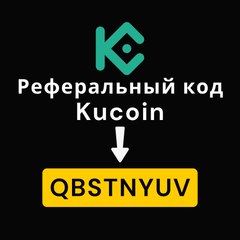 KuCoin Russia Referral Code  QBSTNYUV