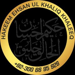 Hakeem Ehsan ul khaliq