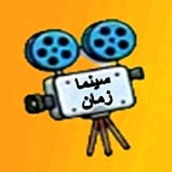 Cinema Zaman - أفلام سينما زمان