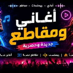 سلطنة ميوزك