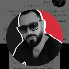 جيب داوق العرب