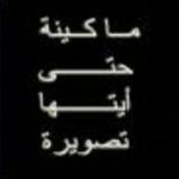 shahine01
