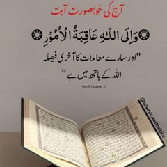 Quran Taleem